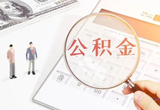 博尔塔拉2025年住房公积金政策对房地产市场的影响分析‌